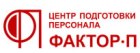 Фактор-П, тренинговый центр