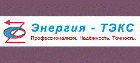 Энергия-ТЭКС