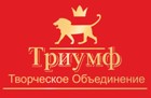 Триумф, творческое Объединение