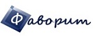 Фаворит