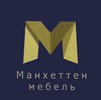 Манхеттен мебель