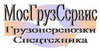 МосГрузСервис
