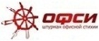 Офси