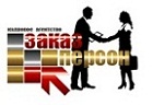 Кадровое агентство "Заказ-Персон.ру"