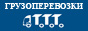 Компания ТТТ