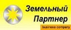 Земельный Партнер