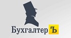 ООО "БухгалтерЪ"