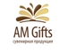 Компания «АM-Gifts»