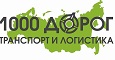 1000 Дорог