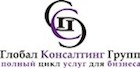 Глобал Маркетинг