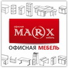 МАРКС Офисная мебель