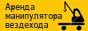 Аренда крана-манипулятора в Санкт-петербурге