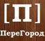 ПереГород