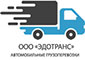 Эдотранс
