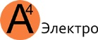 ООО "А4 ЭЛЕКТРО"