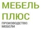Мебель Плюс