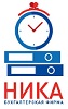 Бухгалтерская фирма "Ника"